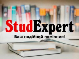 Купити висновок магістерської роботи в Україні Купити висновок магістерської роботи в Україні