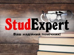 Купити пояснювальну записку до магістерської роботи в Україні Купити пояснювальну записку до магістерської роботи в Україні