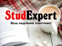 Купити звіт з переддипломної практики в Україні Купити звіт з переддипломної практики в Україні