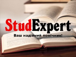 Купити відгук наукового керівника на дипломну роботу в Україні Купити відгук наукового керівника на дипломну роботу в Україні