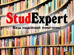 Купити індивідуальне домашнє завдання в Україні Купити індивідуальне домашнє завдання в Україні
