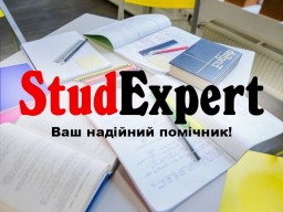 Купити роздатковий матеріал до дисертації в Україні Купити роздатковий матеріал до дисертації в Україні