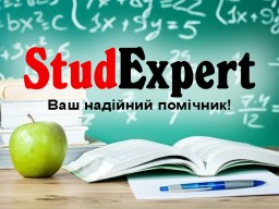 Купити магістерську роботу в Україні Купити магістерську роботу в Україні