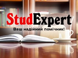 Купити розділ дипломної роботи в Україні Купити розділ дипломної роботи в Україні