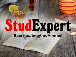 Купити літературний огляд для магістерської роботи в Україні Купити літературний огляд для магістерської роботи в Україні