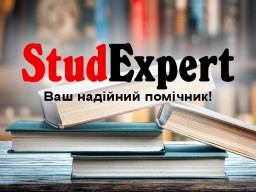 Купити емпіричне дослідження в Україні Купити емпіричне дослідження в Україні