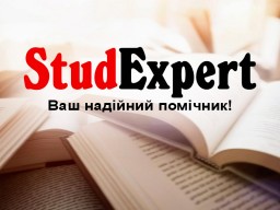 Купити звіт з ознайомчої практики в Україні Купити звіт з ознайомчої практики в Україні