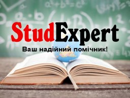 Купити докторську дисертацію в Україні Купити докторську дисертацію в Україні