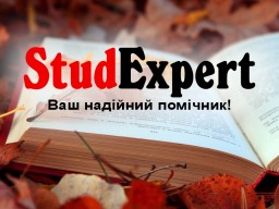Купити звіт з виробничої практики в Україні Купити звіт з виробничої практики в Україні