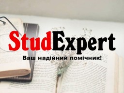 Купити підбір теми курсової роботи в Україні Купити підбір теми курсової роботи в Україні