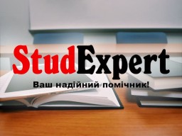 Купити науково-дослідну роботу магістра в Україні Купити науково-дослідну роботу магістра в Україні