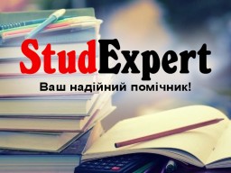 Купити звіт з практики в Україні Купити звіт з практики в Україні