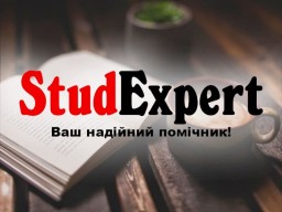 Купити кваліфікаційну магістерську роботу в Україні Купити кваліфікаційну магістерську роботу в Україні