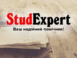 Купити ВКР магістра в Україні Купити ВКР магістра в Україні