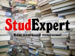 Купити роздатковий матеріал до дипломної роботи в Україні Купити роздатковий матеріал до дипломної роботи в Україні