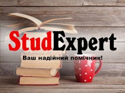 Купити анотацію до курсової роботи в Україні Купити анотацію до курсової роботи в Україні