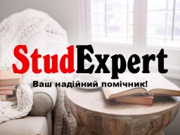 Купити вступ дисертації в Україні Купити вступ дисертації в Україні