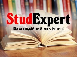 Купити реферат аспіранта в Україні Купити реферат аспіранта в Україні