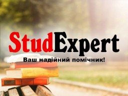 Купити практичну частину магістерської роботи в Україні Купити практичну частину магістерської роботи в Україні