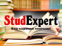 Купити практичну частину дисертації в Україні Купити практичну частину дисертації в Україні