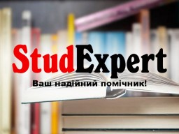 Купити перевірку магістерської роботи на плагіат в Україні Купити перевірку магістерської роботи на плагіат в Україні