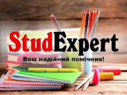 Купити підрозділ дипломної роботи в Україні Купити підрозділ дипломної роботи в Україні