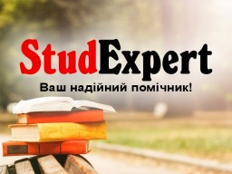 Купити розділ ВКР в Україні Купити розділ ВКР в Україні