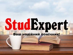 Купити доповідь на захист дисертації в Україні Купити доповідь на захист дисертації в Україні