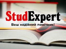 Купити семінарську роботу в Україні Купити семінарську роботу в Україні
