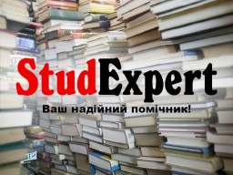 Купити перевірку курсової роботи на унікальність в Україні Купити перевірку курсової роботи на унікальність в Україні