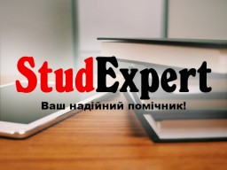 Купити доопрацювання магістерської роботи в Україні Купити доопрацювання магістерської роботи в Україні