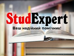 Купити есе в Україні Купити есе в Україні