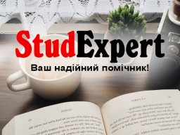Купити звіт з педагогічної практики в Україні Купити звіт з педагогічної практики в Україні