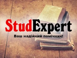 Купити анотацію до дипломної роботи в Україні Купити анотацію до дипломної роботи в Україні
