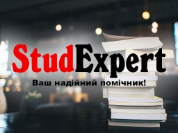 Купити редагування магістерської роботи в Україні Купити редагування магістерської роботи в Україні