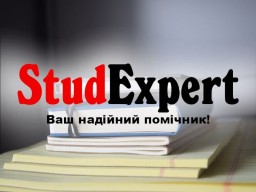 Купити кваліфікаційну роботу магістра в Україні Купити кваліфікаційну роботу магістра в Україні