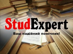 Купити доповідь на захист ВКР в Україні Купити доповідь на захист ВКР в Україні