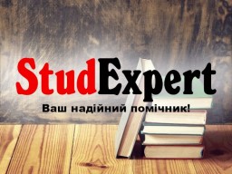 Купити рецензію на магістерську роботу в Україні Купити рецензію на магістерську роботу в Україні