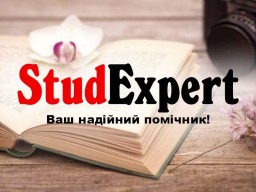 Купити теоретичну частину дипломної роботи в Україні Купити теоретичну частину дипломної роботи в Україні