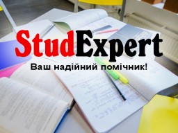 Купити ВКР бакалавра в Україні Купити ВКР бакалавра в Україні