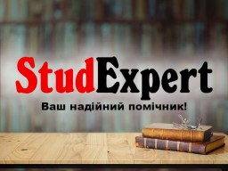 Купити кваліфікаційну роботу бакалавра в Україні Купити кваліфікаційну роботу бакалавра в Україні