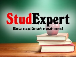 Купити дипломну роботу магістра в Україні Купити дипломну роботу магістра в Україні