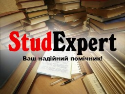 Купити перевірку курсової роботи на академічну доброчесність в Україні Купити перевірку курсової роботи на академічну доброчесність в Україні