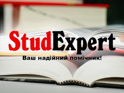 Купити теоретичну частину магістерської роботи в Україні Купити теоретичну частину магістерської роботи в Україні