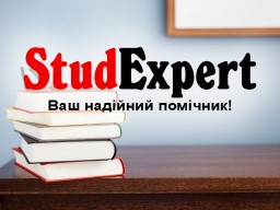 Купити ВКР в Україні Купити ВКР в Україні