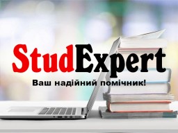 Купити підрозділ магістерської роботи в Україні Купити підрозділ магістерської роботи в Україні