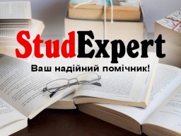 Купити звіт зі стажувальної практики в Україні Купити звіт зі стажувальної практики в Україні