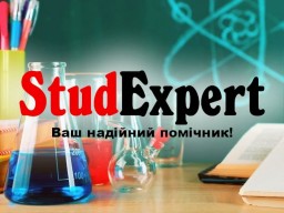 Купити практичну частину дипломної роботи в Україні Купити практичну частину дипломної роботи в Україні