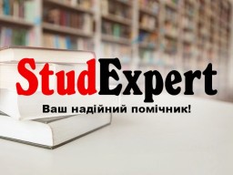 Купити теоретичну частину бакалаврської роботи в Україні Купити теоретичну частину бакалаврської роботи в Україні