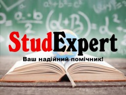 Купити підбір теми магістерської роботи в Україні Купити підбір теми магістерської роботи в Україні
